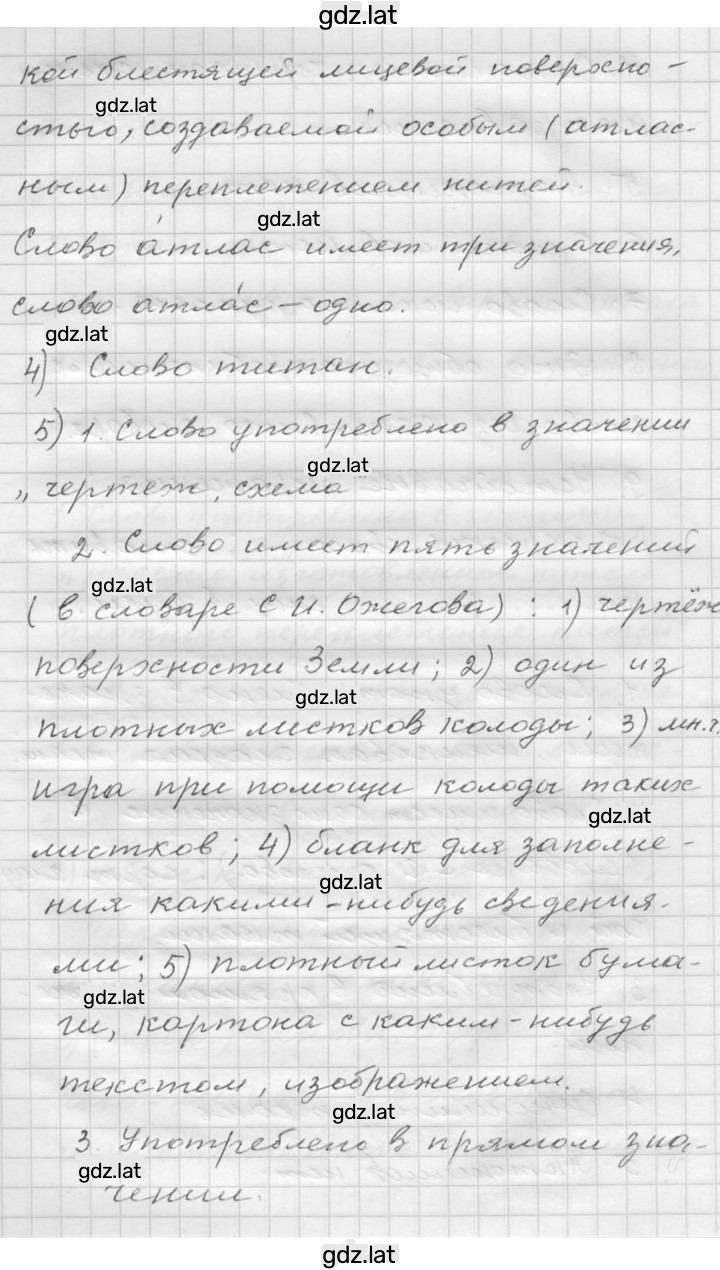 Решение задания № 37 — страница 4