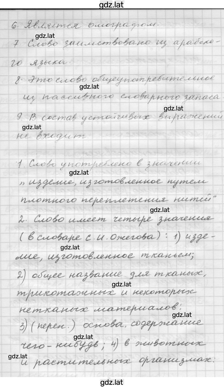 Решение задания № 37 — страница 6