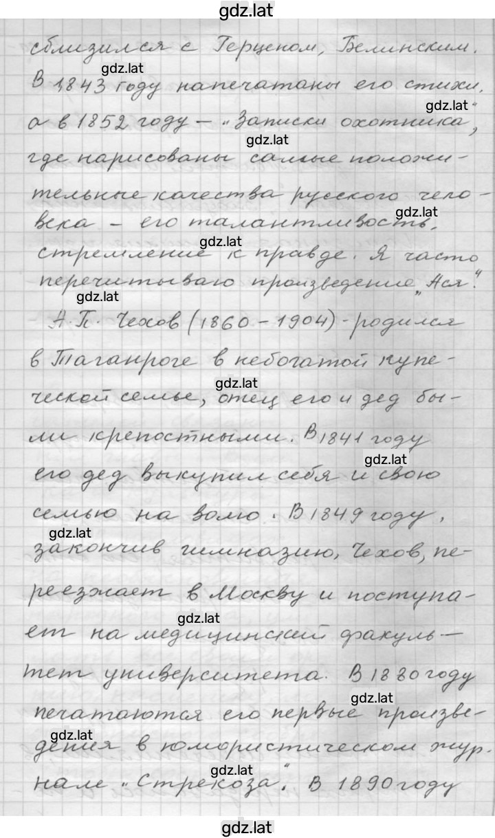 Решение задания № 6 — страница 2