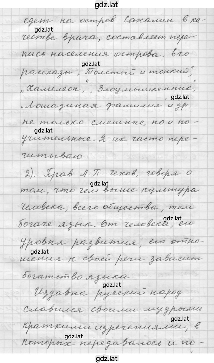Решение задания № 6 — страница 3