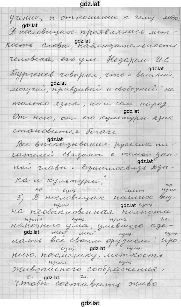 Решение задания № 6 — страница 4