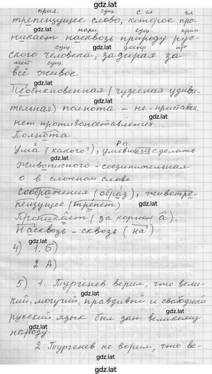 Решение задания № 6 — страница 5
