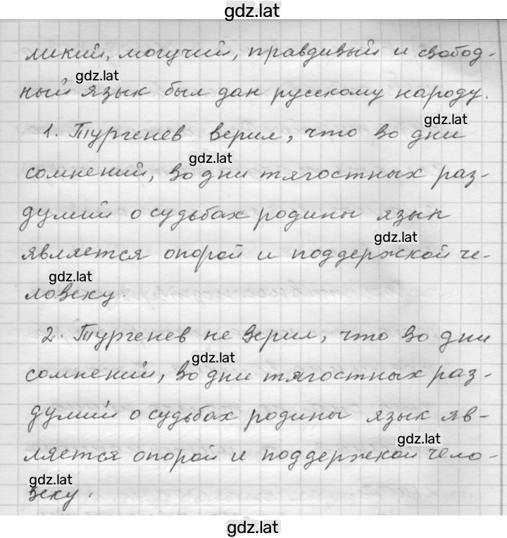 Решение задания № 6 — страница 6