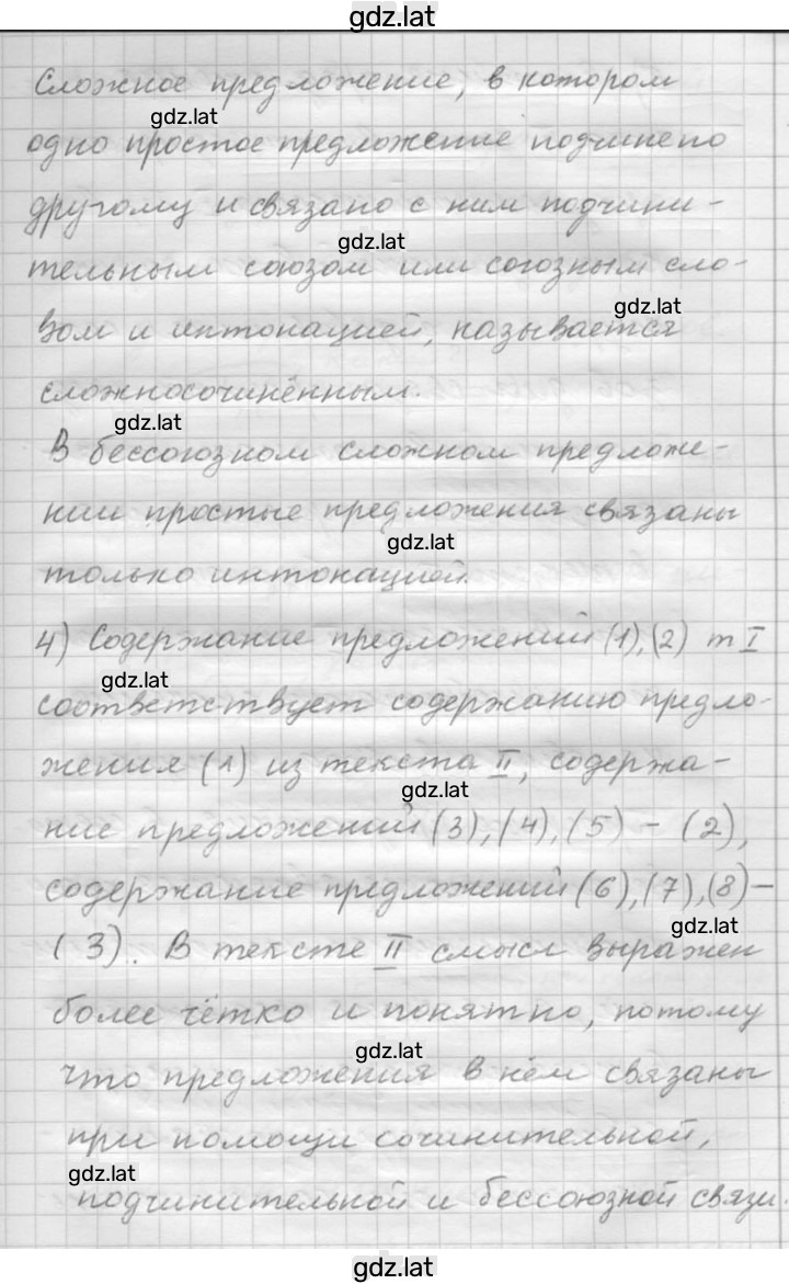 Решение задания № 62 — страница 4