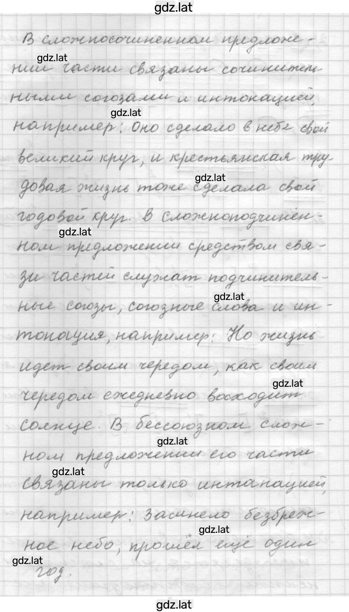 Решение задания № 11 — страница 2