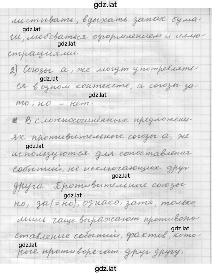 Решение задания № 24 — страница 2