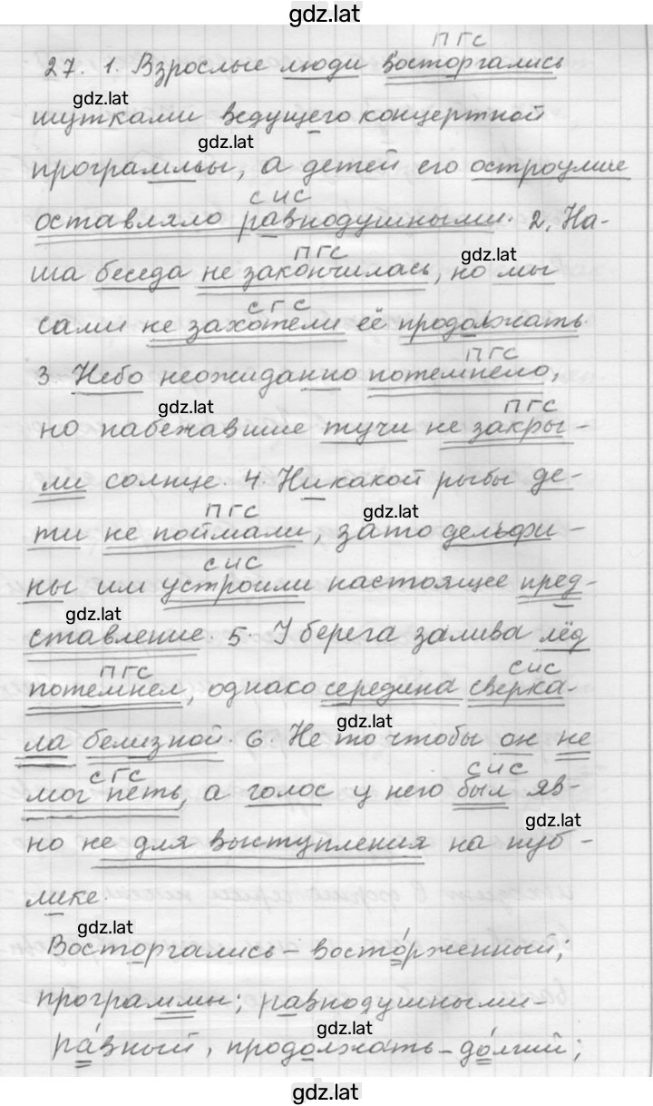 Решение задания № 27 — страница 1