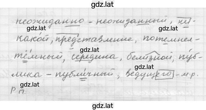 Решение задания № 27 — страница 2
