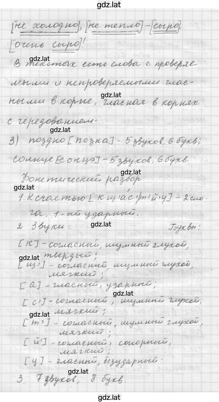 Решение задания № 57 — страница 2
