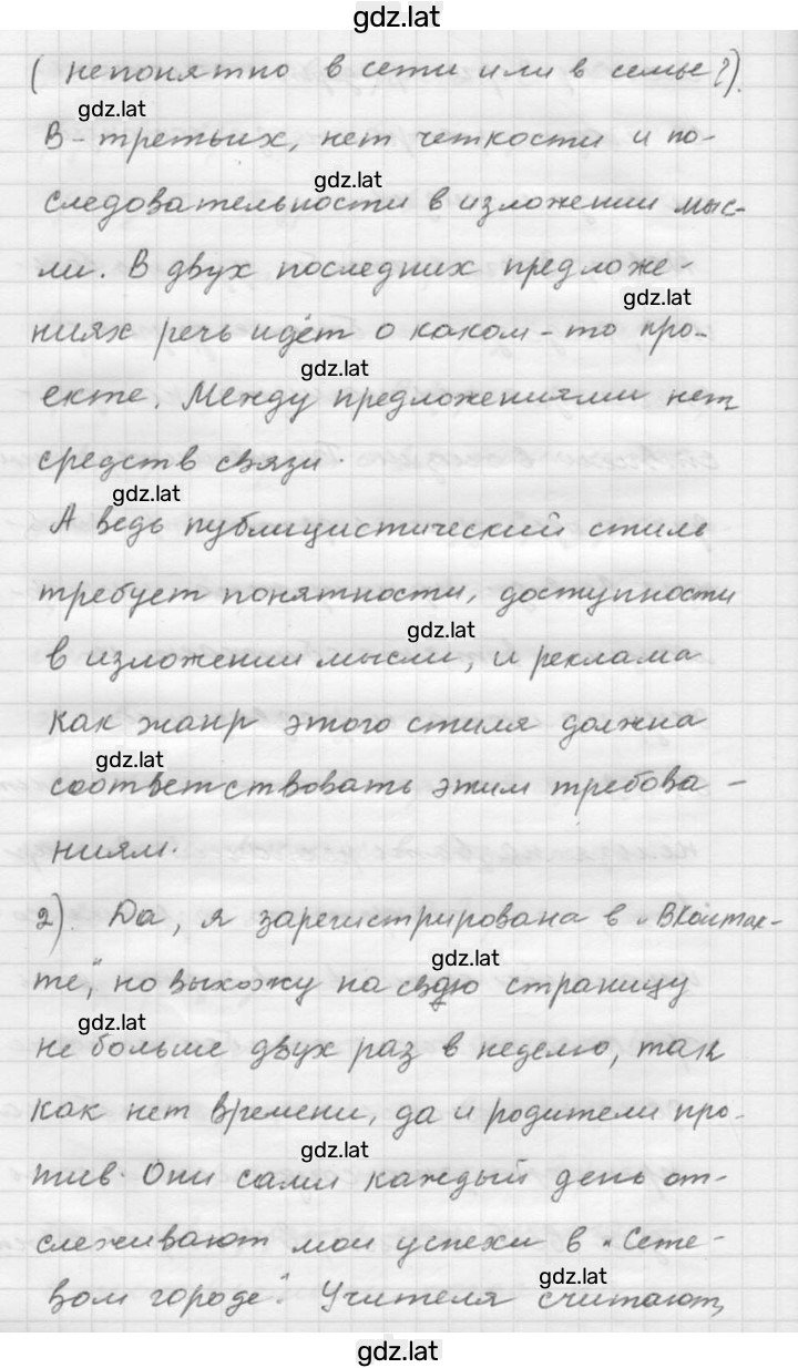 Решение задания № 69 — страница 2
