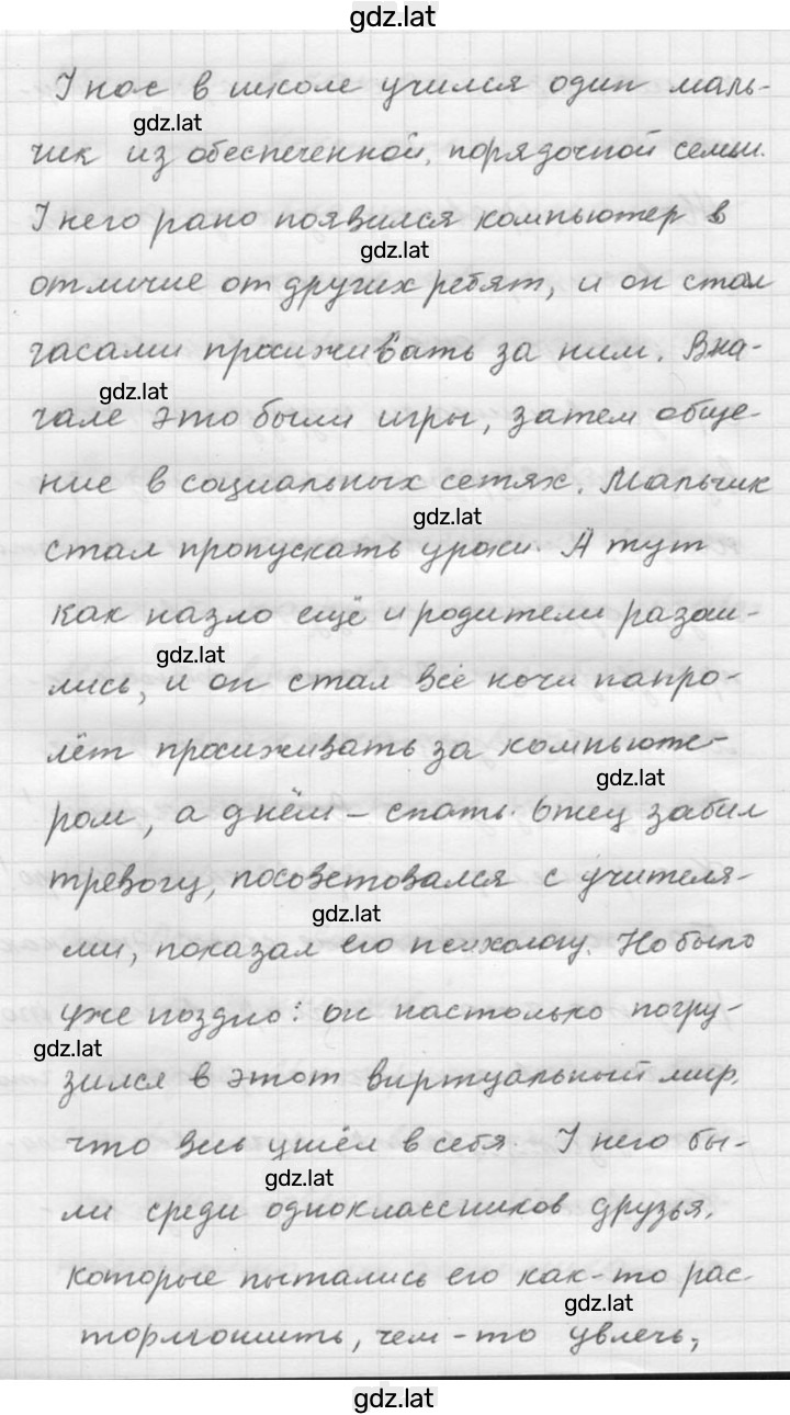 Решение задания № 71 — страница 3
