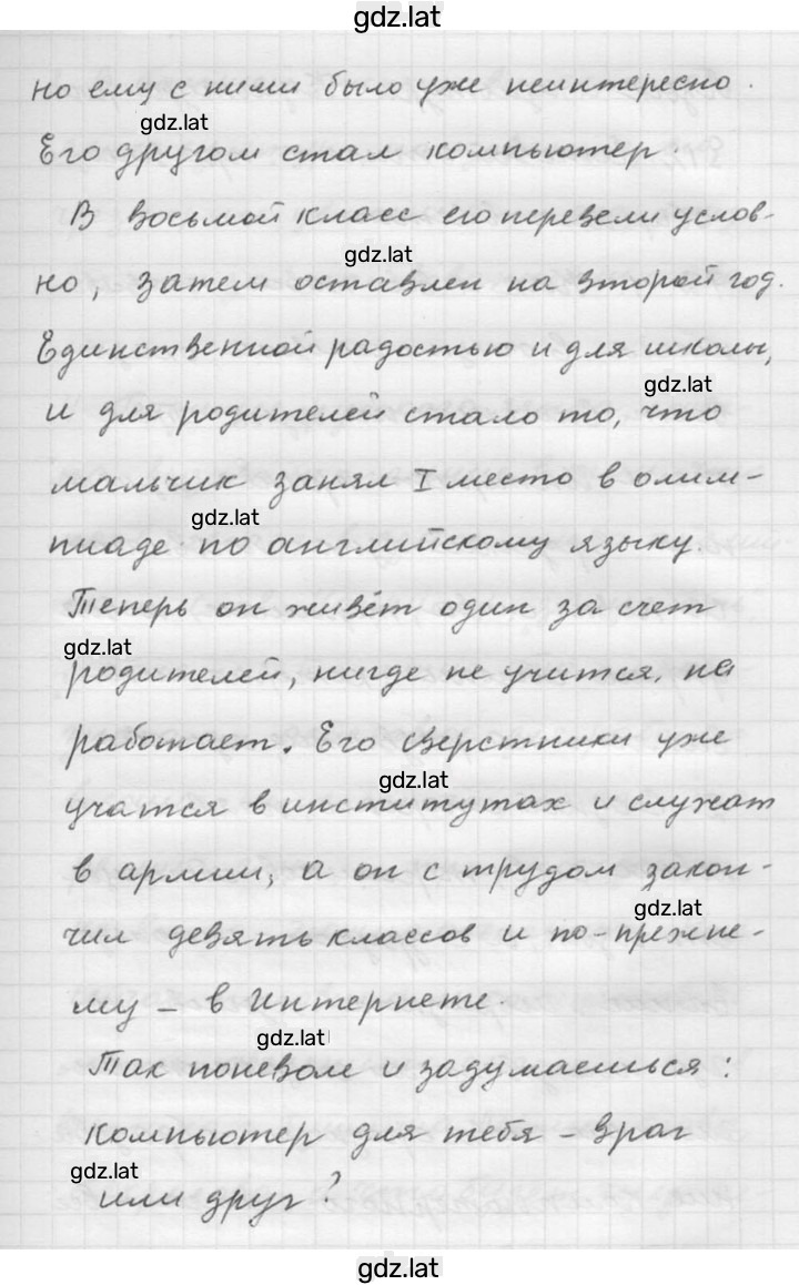 Решение задания № 71 — страница 4