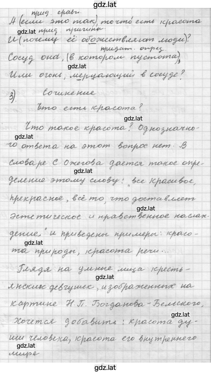 Решение задания № 118 — страница 2