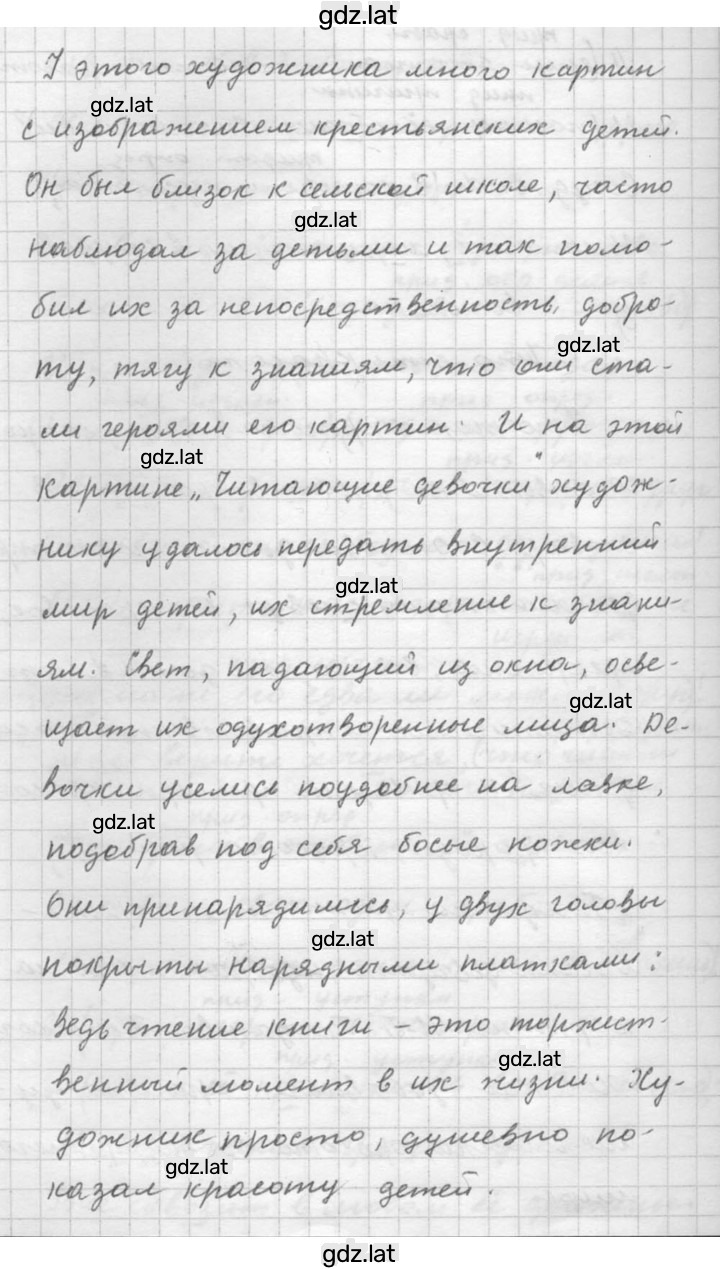 Решение задания № 118 — страница 3