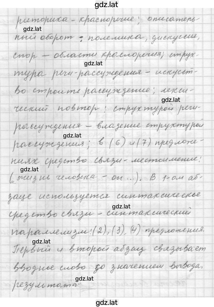 Решение задания № 122 — страница 2