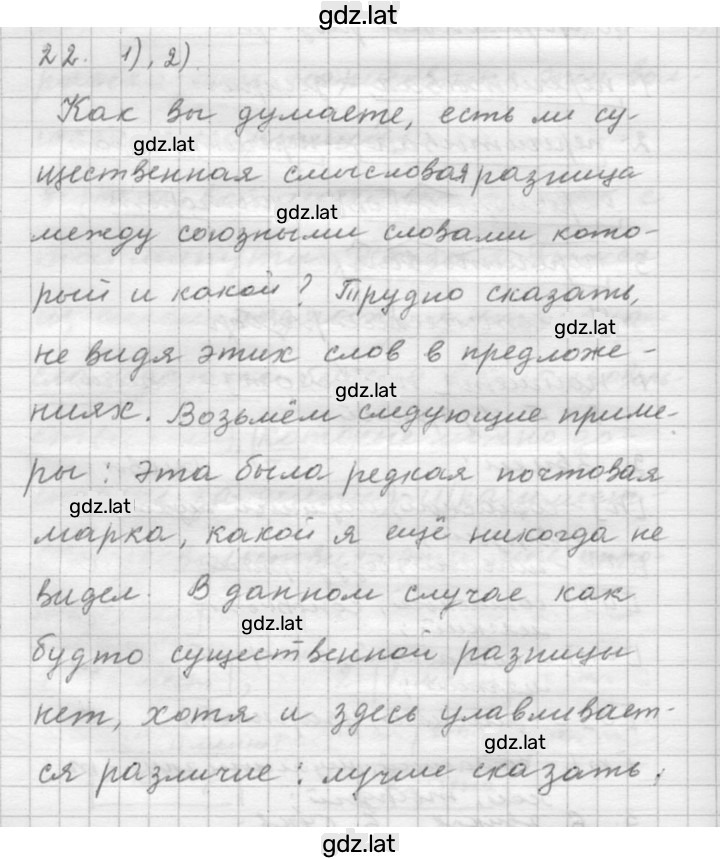 Решение задания № 22 — страница 1