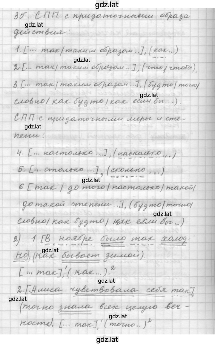 Решение задания № 35 — страница 1