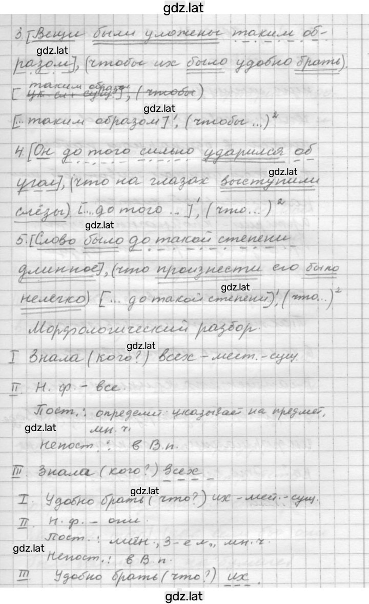 Решение задания № 35 — страница 2