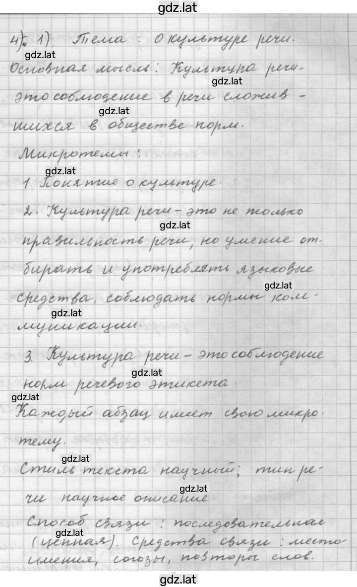 Решение задания № 4 — страница 1