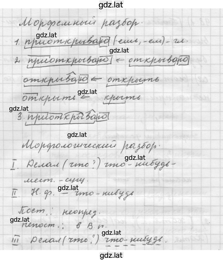 Решение задания № 98 — страница 2