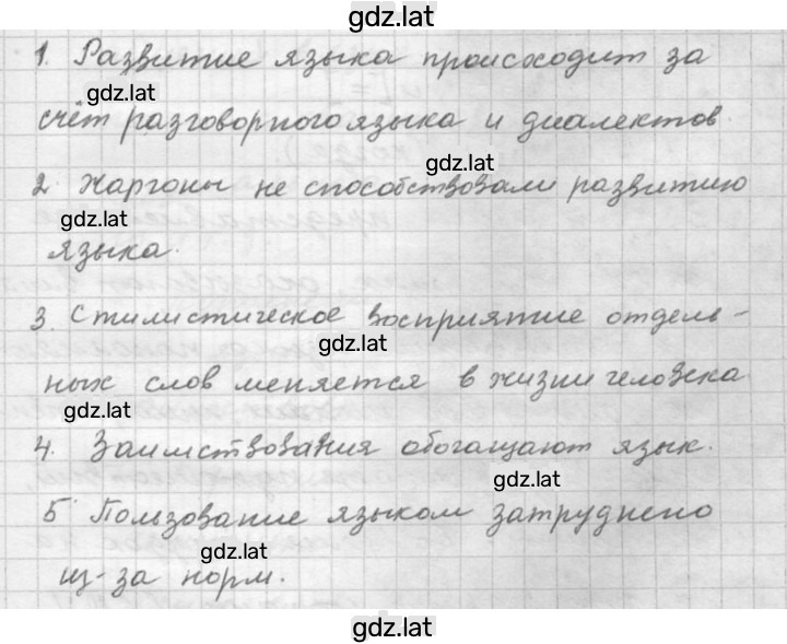 Решение задания № 1 — страница 1