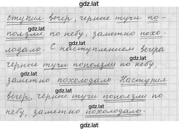 Решение задания № 26 — страница 2