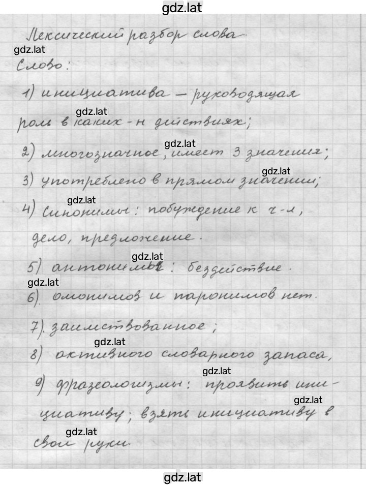Решение задания № 31 — страница 4
