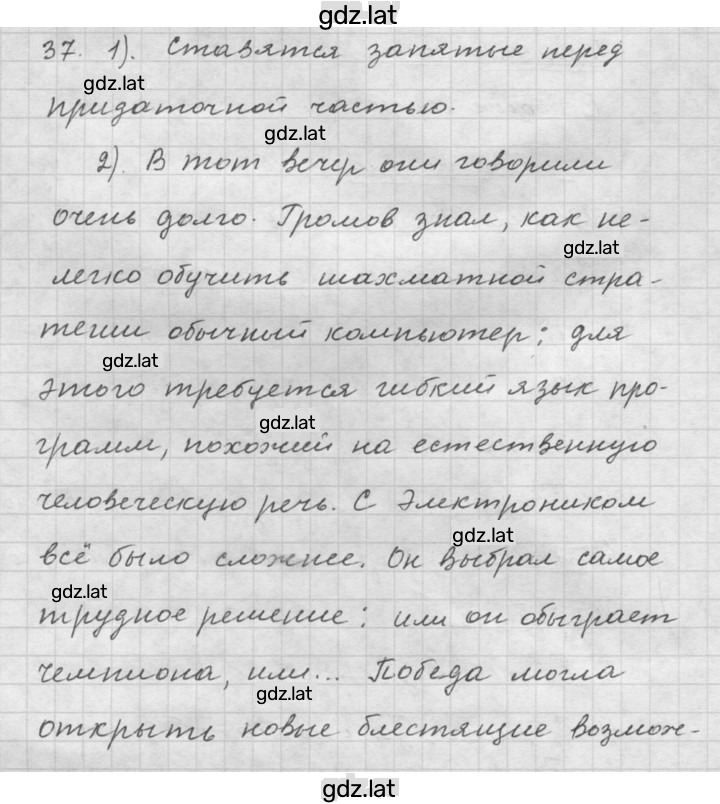 Решение задания № 37 — страница 1