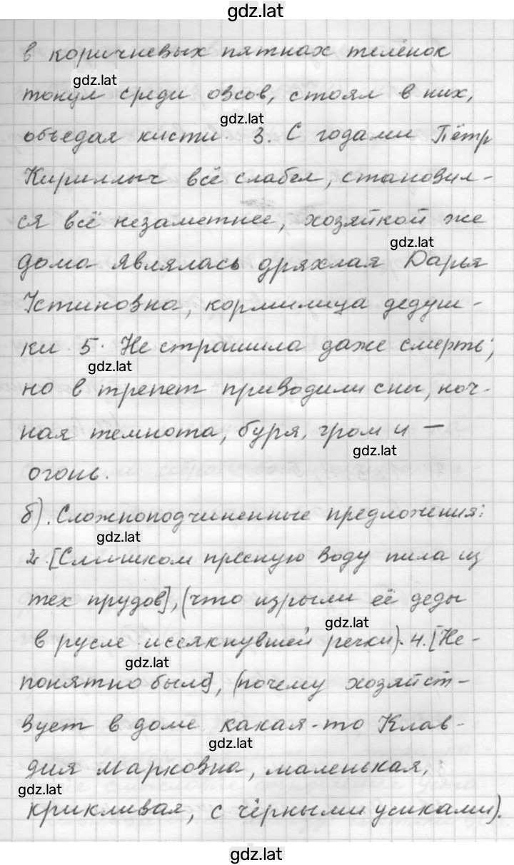 Решение задания № 4 — страница 2