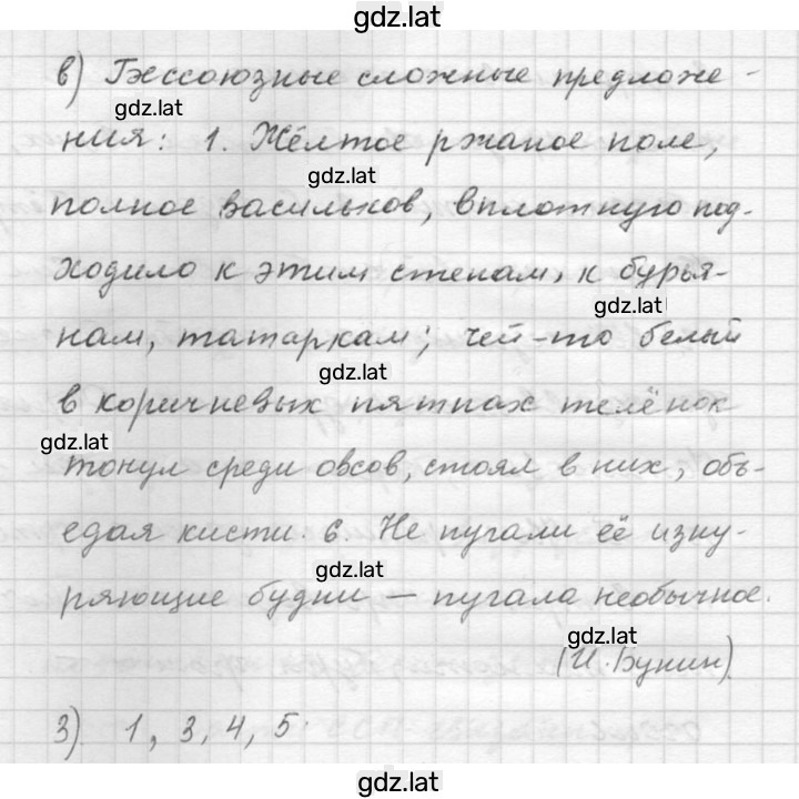 Решение задания № 4 — страница 3