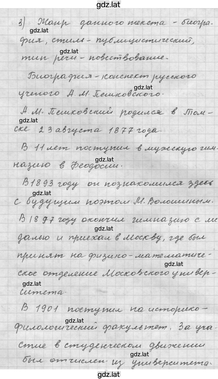 Решение задания № 50 — страница 2