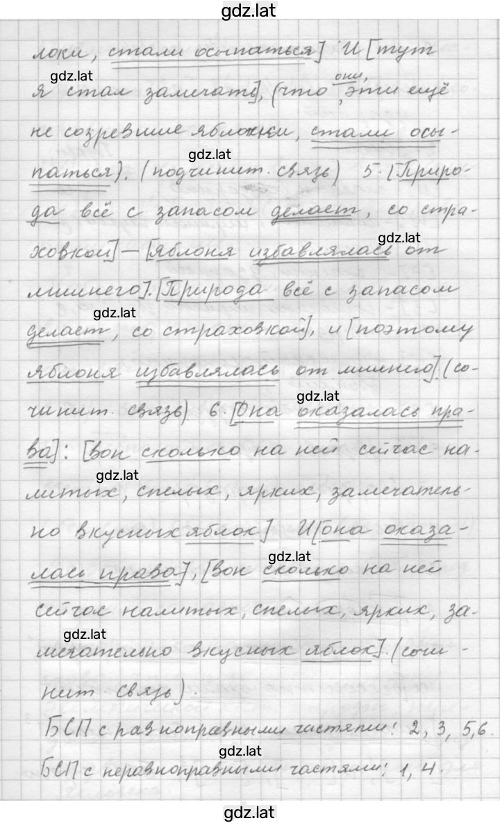 Решение задания № 7 — страница 2