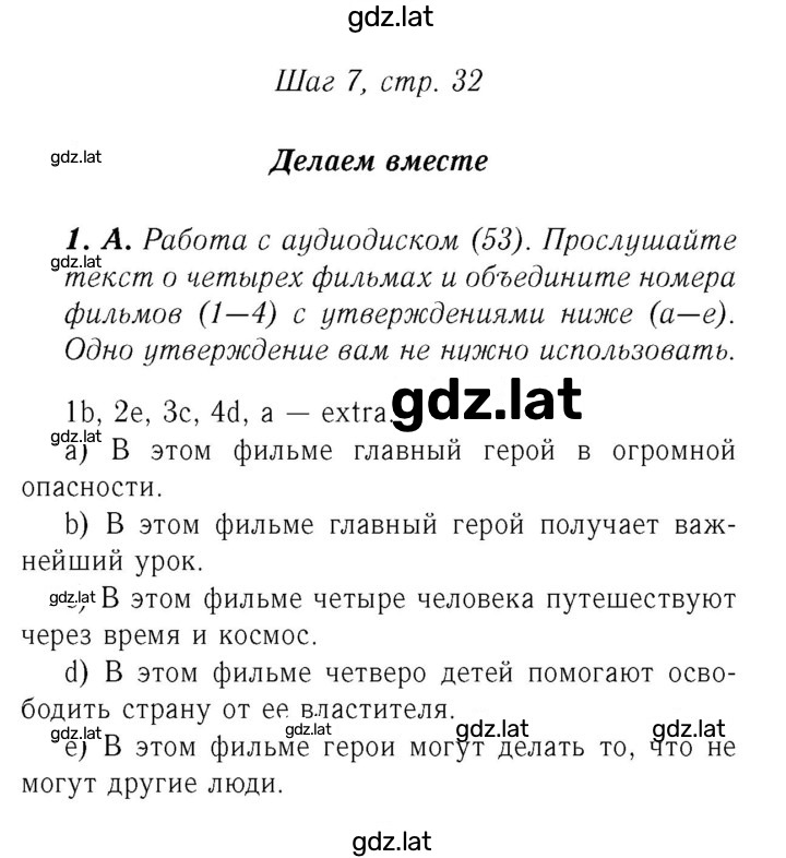 Решение задания № 32 — страница 2
