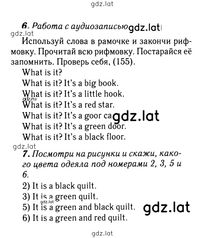 Решение задания № 101 — страница 1