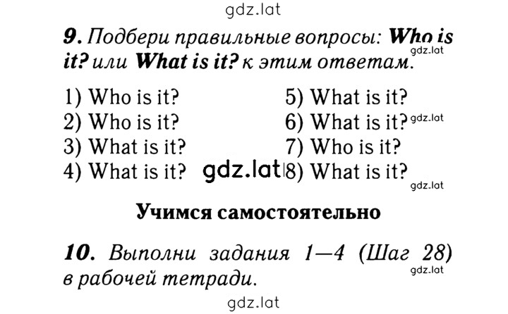 Решение задания № 107 — страница 1