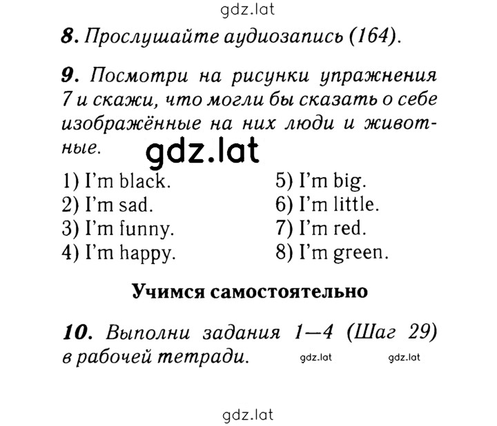 Решение задания № 111 — страница 1