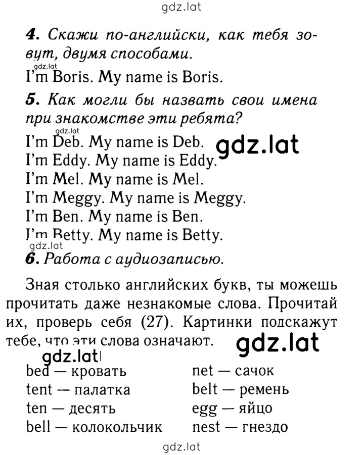 Решение задания № 13 — страница 2