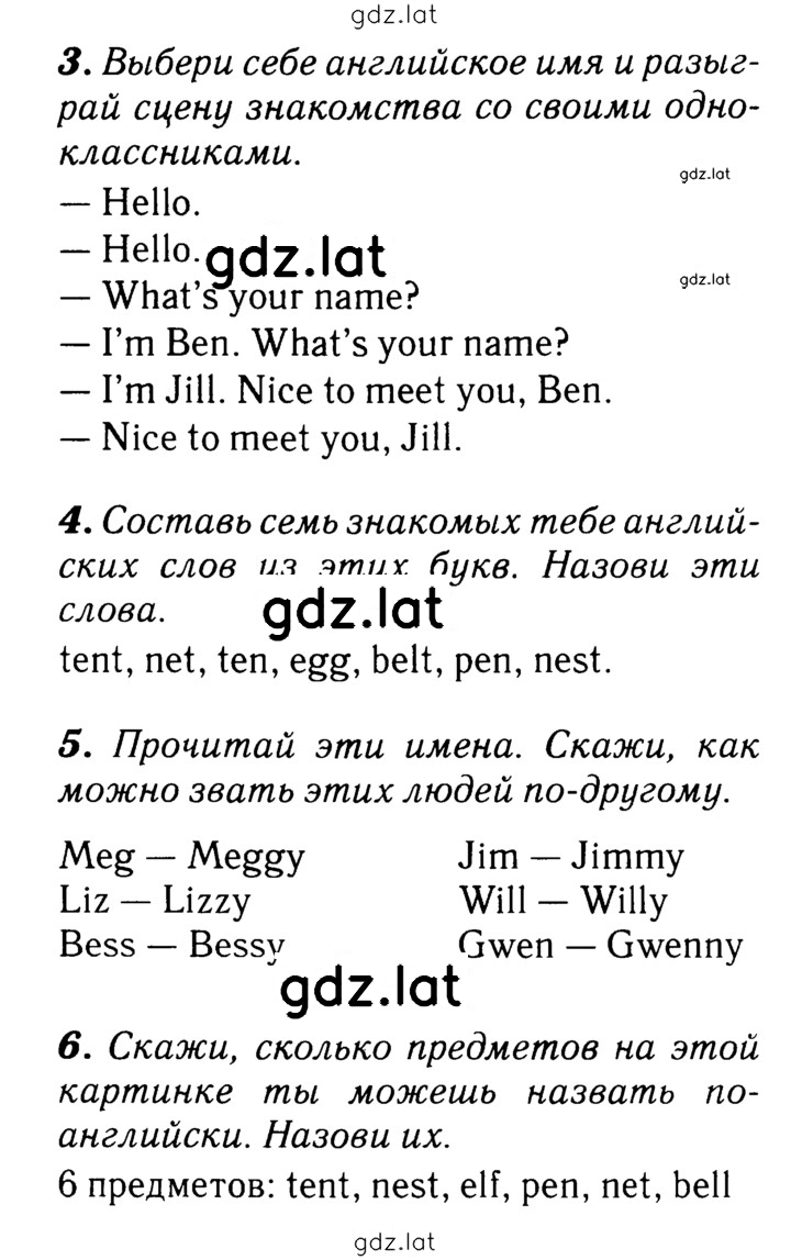 Решение задания № 19 — страница 1