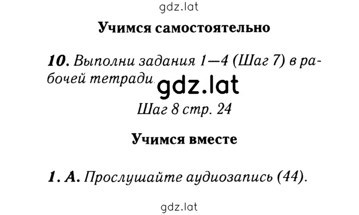 Решение задания № 24 — страница 1