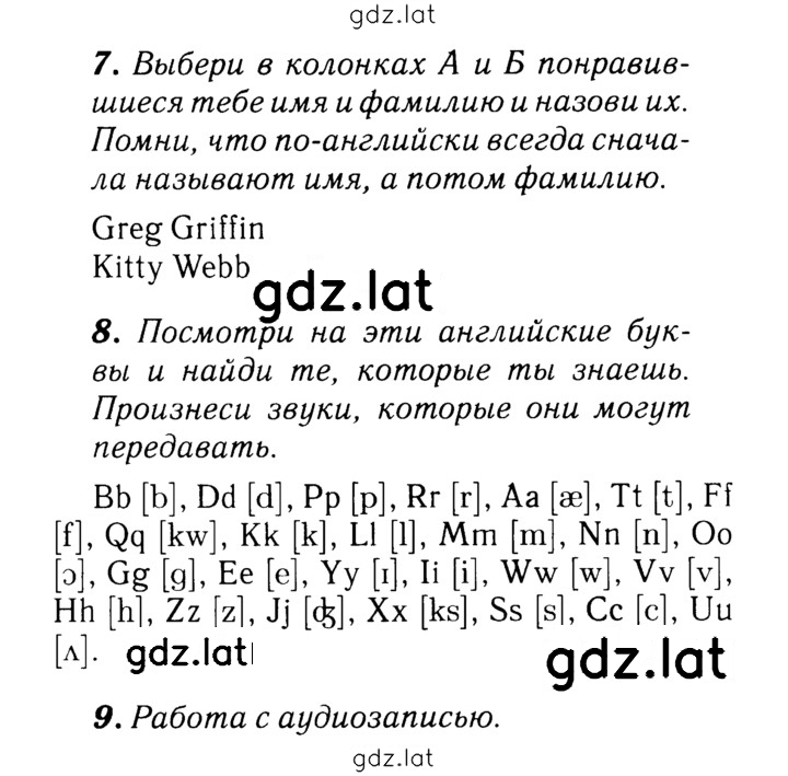 Решение задания № 27 — страница 1