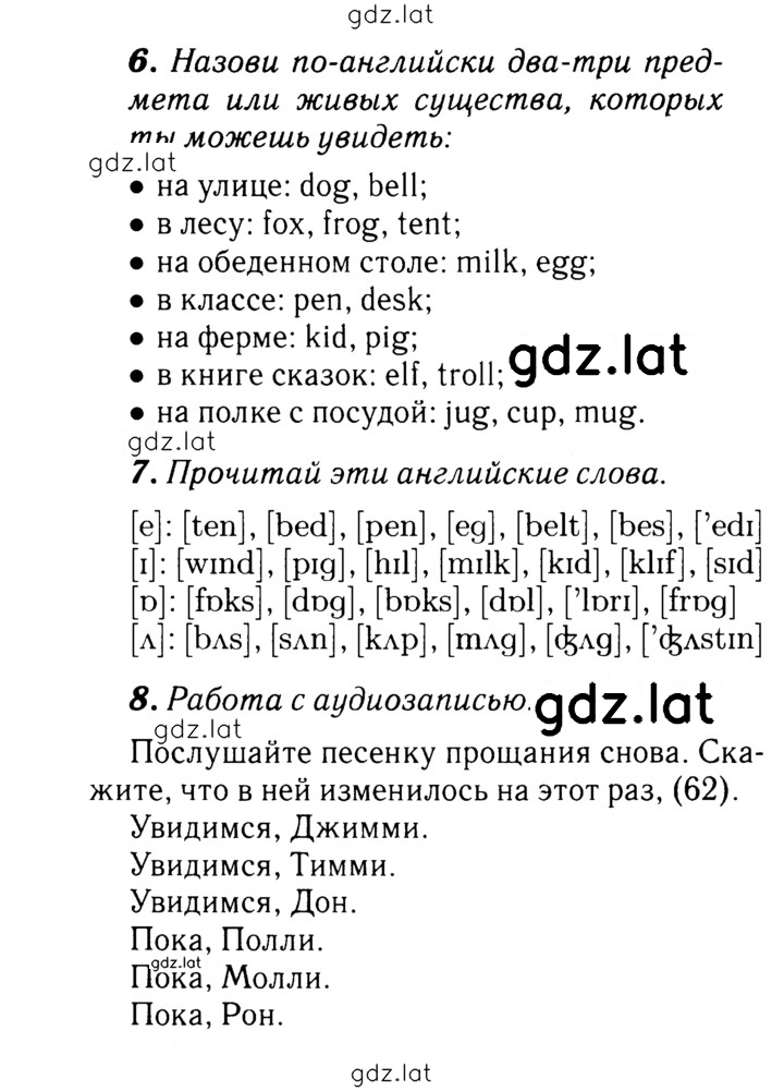 Решение задания № 33 — страница 1