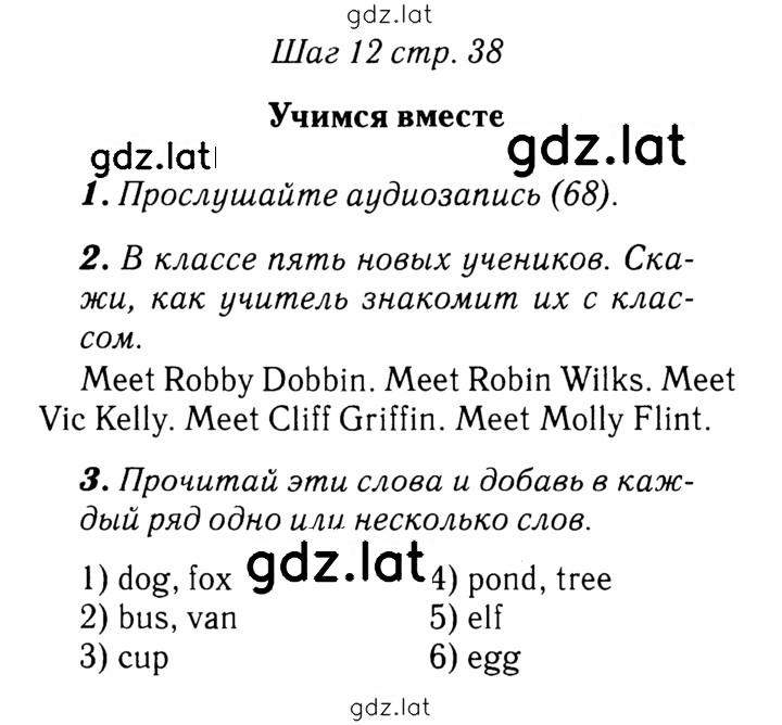 Решение задания № 38 — страница 1
