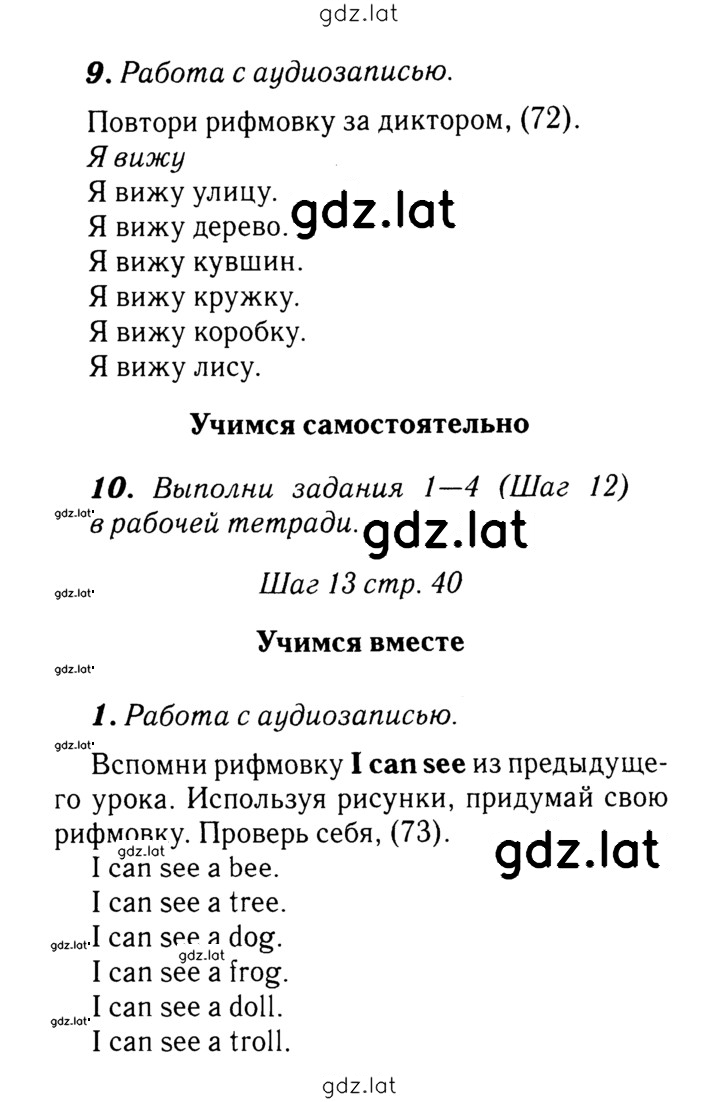 Решение задания № 40 — страница 2