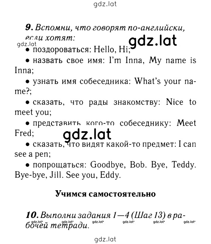 Решение задания № 43 — страница 2
