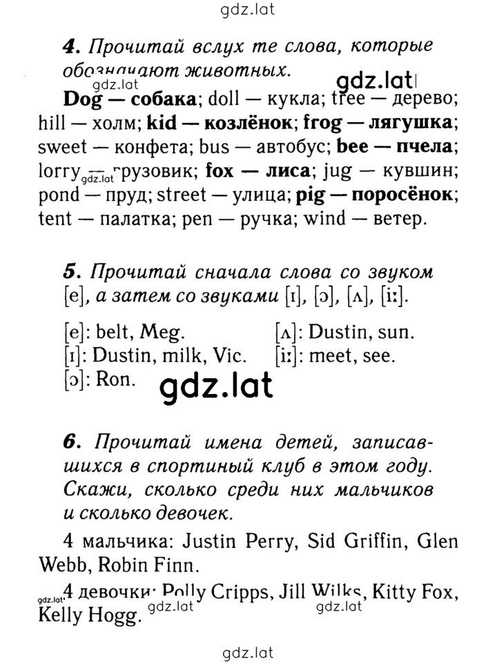 Решение задания № 45 — страница 1