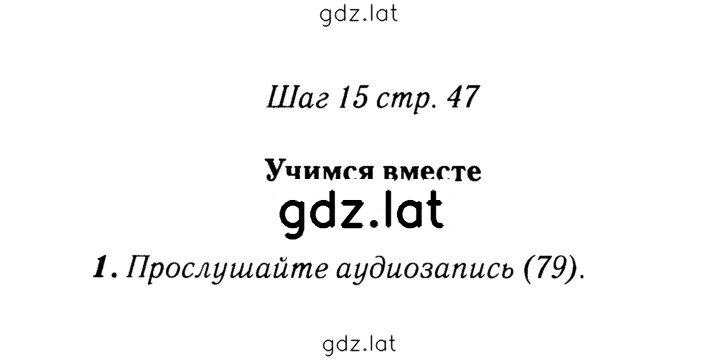 Решение задания № 47 — страница 2