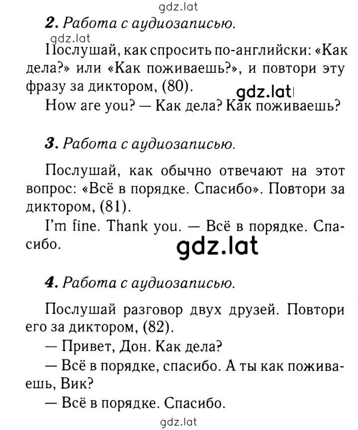 Решение задания № 48 — страница 1