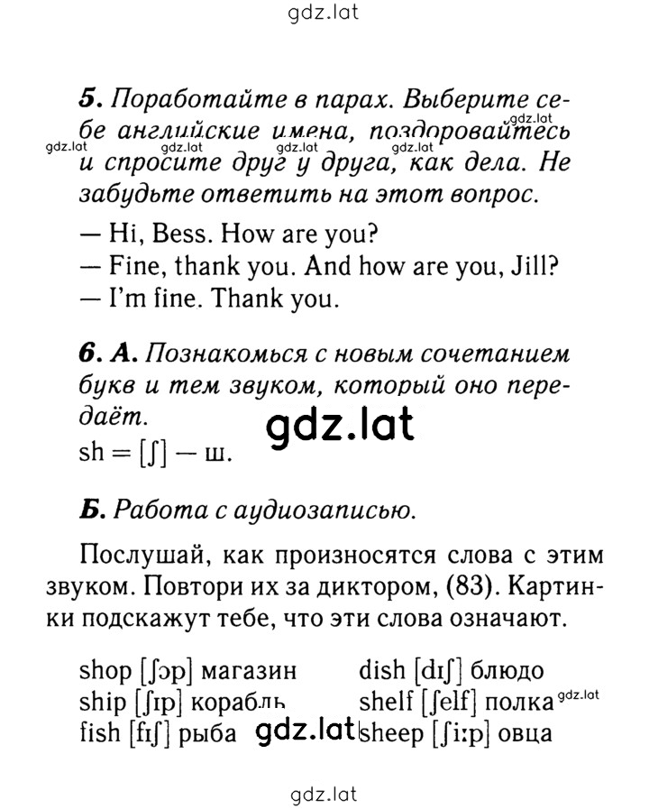 Решение задания № 48 — страница 2