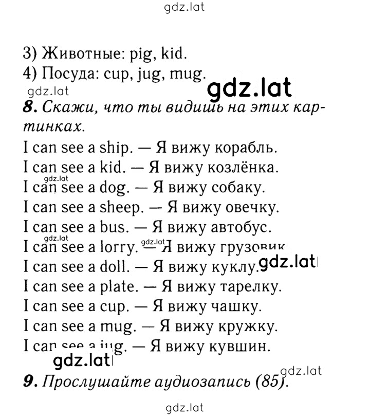 Решение задания № 49 — страница 2