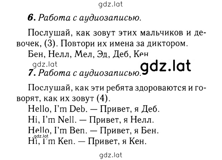 Решение задания № 5 — страница 1